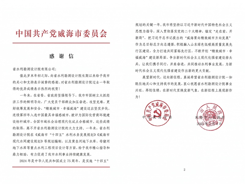 一封感謝信，字字感人心！